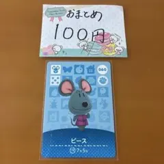 どうぶつの森 amiibo ピース 060のサムネイル