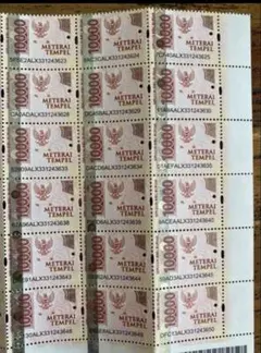 インドネシア Materai 10.000ルピア一枚800円