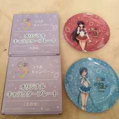 2025年最新】セーラームーン プレート オリジンの人気アイテム