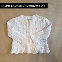 ホワイト ケーブルニット カーディガン