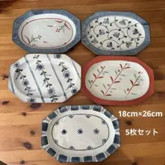 陶器製サービングプレート5枚セット