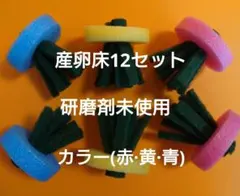 めだか メダカの産卵床 6色計14個 研磨材なし - メルカリ