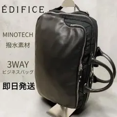 EDIFICE エディフィス 3WAY ビジネスバッグ 撥水 A4 リュック 黒のサムネイル