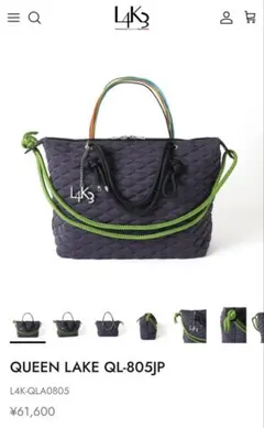 未使用】L4K3 クイーンレイク　2wayショルダーバッグ