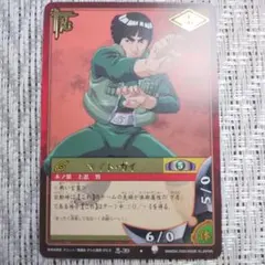 値下げ！】2003年初代NARUTOシリーズ初期ナルトカード巻ノロック・リー
