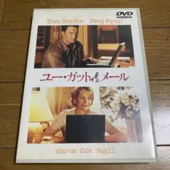 ユー・ガット・メール DVD トム・ハンクス メグ・ライアン