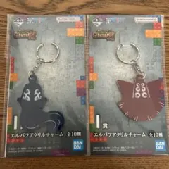 一番くじ ワンピースエルバフ編 I賞 アクリルチャーム ドリー・ブロギー2種