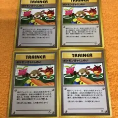 ポケモンカード 旧裏 ポケモンぎゃくしめい 4枚のサムネイル