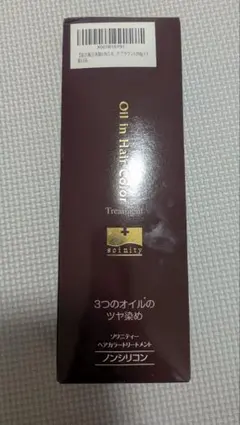 【新品未開封】ソワニティー　ヘアカラートリートメント　ダークブラウン　210g