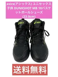 asics(アシックス) バスケットシューズユニセックス子供(23.0cm)