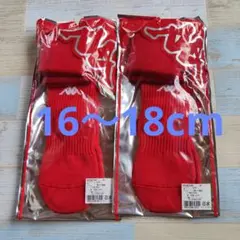 Kappa ソックス レッド 16-18cm 新品のサムネイル