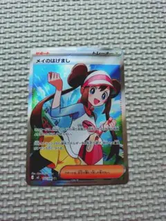 エラーカード SR メイのはげまし ホロズレ ポケモンカード - メルカリ