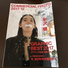 COMMERCIAL PHOTO 2017/12