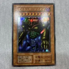 2026年最新】遊戯王 ゲートガーディアン 初期の人気アイテム - メルカリ