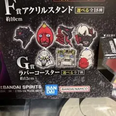 一番くじ ベルセルク 反撃の誓い G賞 ラバーコースター