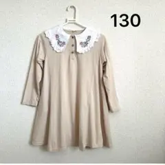 All Friendsレース襟 花柄刺繍 長袖ワンピース ベージュ 130