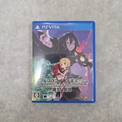 ルフランの地下迷宮と魔女ノ旅団