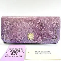 ANNA SUI 新品未使用 パープル（ラベンダー） 長財布 箱付き - メルカリ