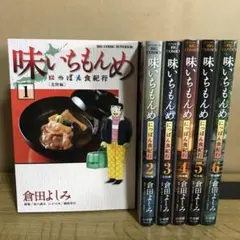 2025年最新】味いちもんめ 全巻の人気アイテム - メルカリ