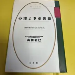 2025年最新】高橋和巳の人気アイテム - メルカリ