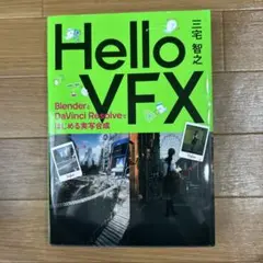 Hello VFX