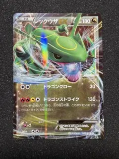 レックウザEX XY メガバトルデッキ60「MレックウザEX」 キラ 005/…のサムネイル