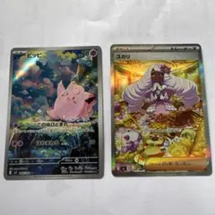 ユカリSAR ピッピAR ムニキスゼロ