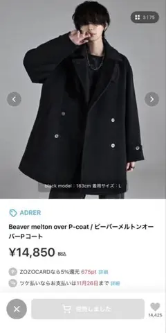 2025年最新】adrer ビーバーメルトンオーバーpコートの人気