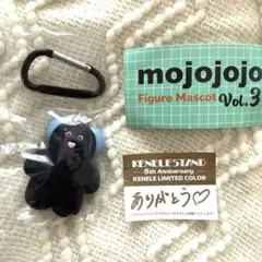 mojojojo Figure Mascot Vol.3 KENELE限定