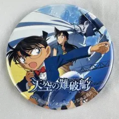 劇場版 名探偵コナン 業火の向日葵 コナンカフェ2016 缶バッジ 20周年 