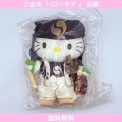 新品·タグ付き☆ご当地キティ 東京限定 ハローキティ 雷門 浅草寺 ぬいぐるみ 新品·タグ付き☆ご当地キティ 東京限定 ハローキティ 雷門 浅草寺