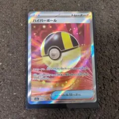 ハイパーボール SR MEGA ハイクラスパック MEGAドリームex 216…