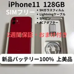 2026年最新】iphone11 本体 バッテリー100%の人気アイテム - メルカリ