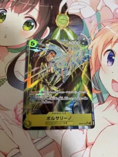 ボルサリーノ　エッグヘッドクライシス　SRパラレル