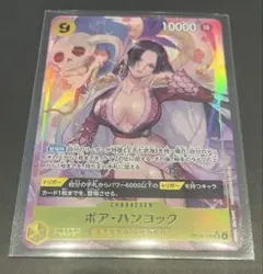 ワンピースカード　ボア・ハンコック　SR⭐︎