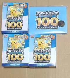 スタートデッキ100 コロちゃおver 3個セット