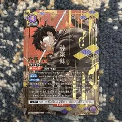 「1巻表紙絵」六平千鉱 SR★★ 星2 パラレル カグラバチ　和柄　在庫複数あり 1巻表紙絵」六平千鉱 SR 星2 パラレル カグラバチ 和柄 在庫複数あり