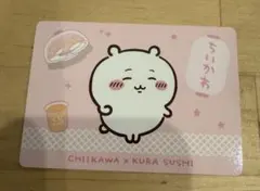 ちいかわ くら寿司 コラボ オリジナルカード ちいかわ