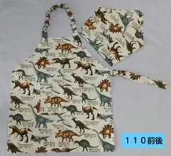 356 ハンドメイド　キッズエプロン　三角巾　子どもエプロン　男の子　恐竜