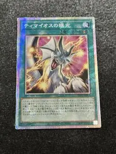 2026年最新】ティマイオス アジアの人気アイテム - メルカリ