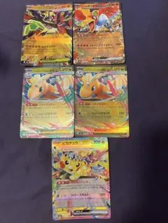 ポケカ RR ex キラカード 5枚セット ピカチュウ入り