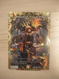 2025年最新】ボルシャック・ドリーム・ドラゴン 金の人気アイテム