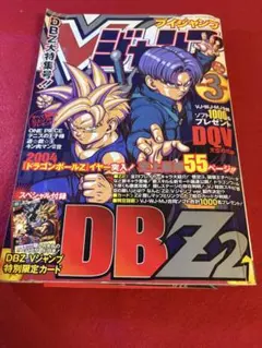 ※量多 Vジャンプ付録 ONEPIECE ドラゴンボール NARUTO ブリーチ ニ*o様 ドラゴンボール ワンピース ナルトBLEACH カード ジャンプ