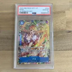 ワンピースカード　ナミ　パラレル　psa10
