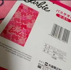Barbie バスタオル 　バスタオルのみ