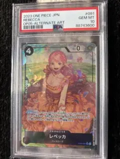 レベッカ SR パラレル OP05-091