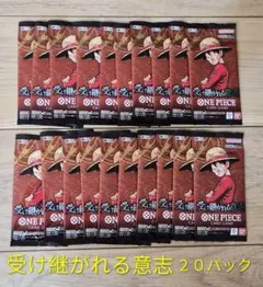 ワンピースカード 受け継がれる意志 1BOX24パック 封入率一致 未サーチ