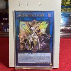 遊戯王 アクセスコード・トーカー スターライトレア イタリア語 - メルカリ