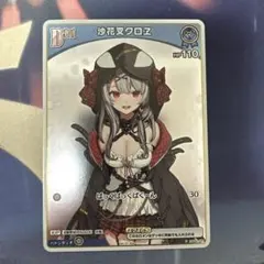 ホロカ 沙花叉クロヱ Debut プロモ P