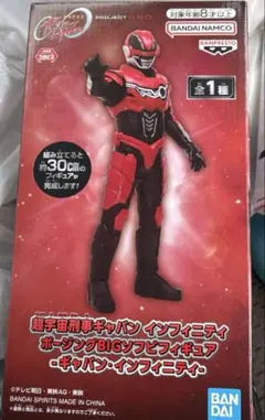 超宇宙刑事ギャバン インフィニティ ポージングBIGソフビフィギュア